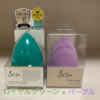 アンドビー(&be)の&be（アンドビー）ブラックスポンジ 限定カラーセット(パフ・スポンジ)