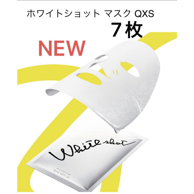 POLA - ポーラ ホワイトショット シートマスク QXS 本品1箱(7枚)の通販 ...