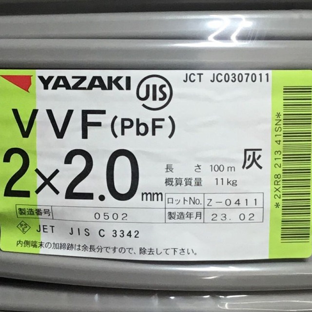 ΘΘYAZAKI 矢崎 VVFケーブル 2×2.0mm 未使用品 ⑯