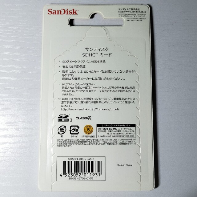 SanDisk(サンディスク)のSanDisk SDHCカード 16GB SDSDB-016G-J35U(1コ入 スマホ/家電/カメラのカメラ(その他)の商品写真