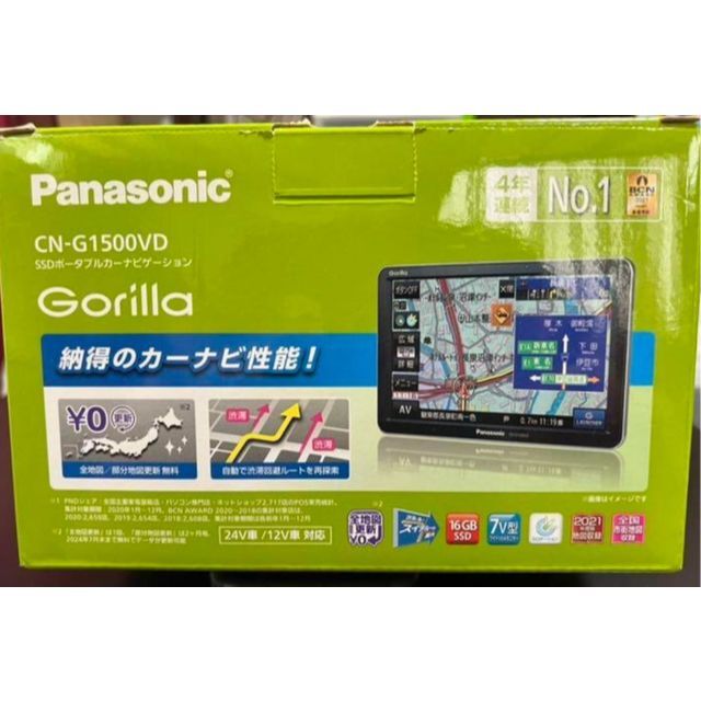 Panasonic - 新同 点検済保証有 パナソニック CN-G1500VD ワンセグ内蔵