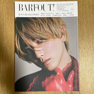 ゲントウシャ(幻冬舎)のＢＡＲＦＯＵＴ！ Ｃｕｌｔｕｒｅ　Ｍａｇａｚｉｎｅ　Ｆｒｏｍ　Ｓｈｉ ｖｏｌ．３(アート/エンタメ)