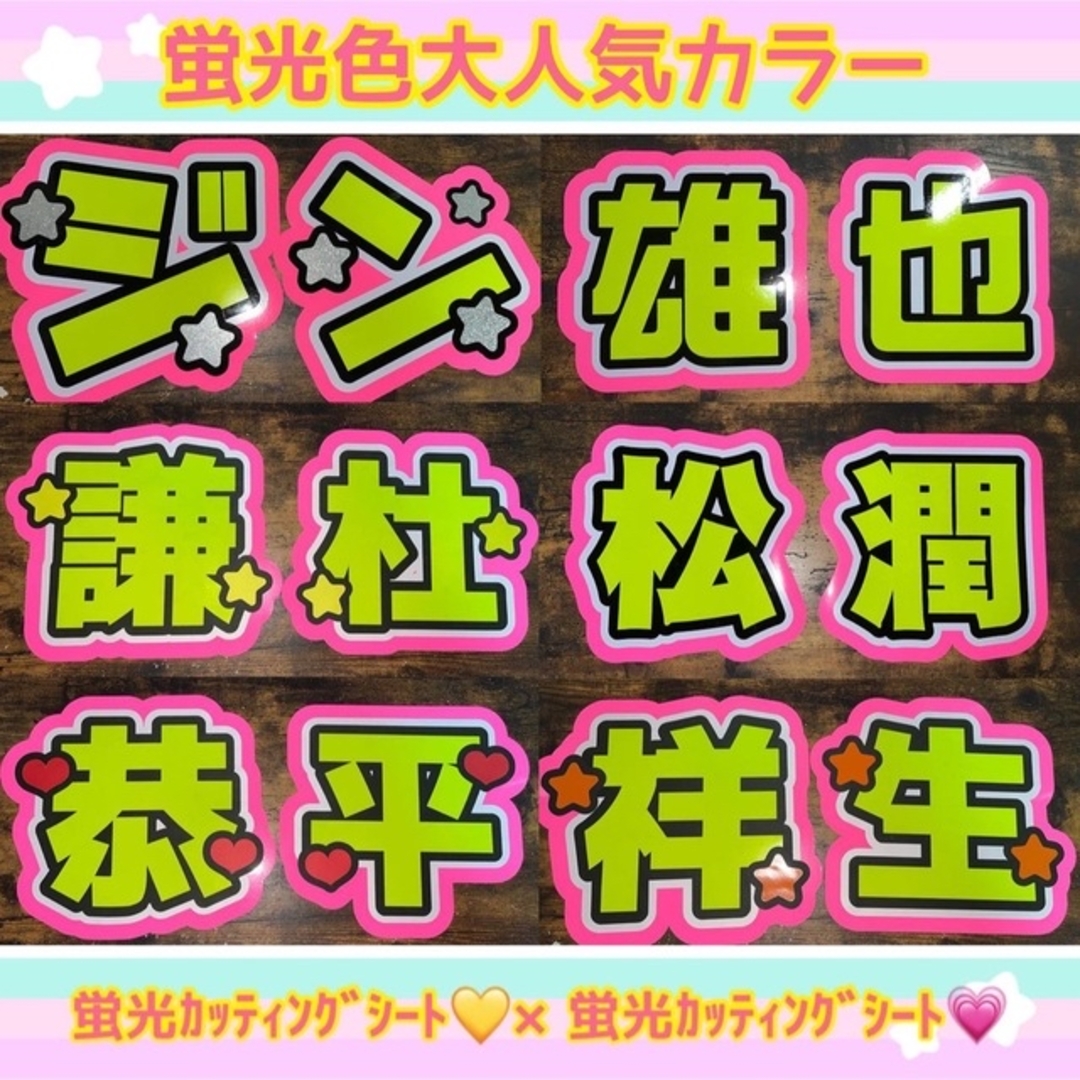 うちわ文字 オーダーページ