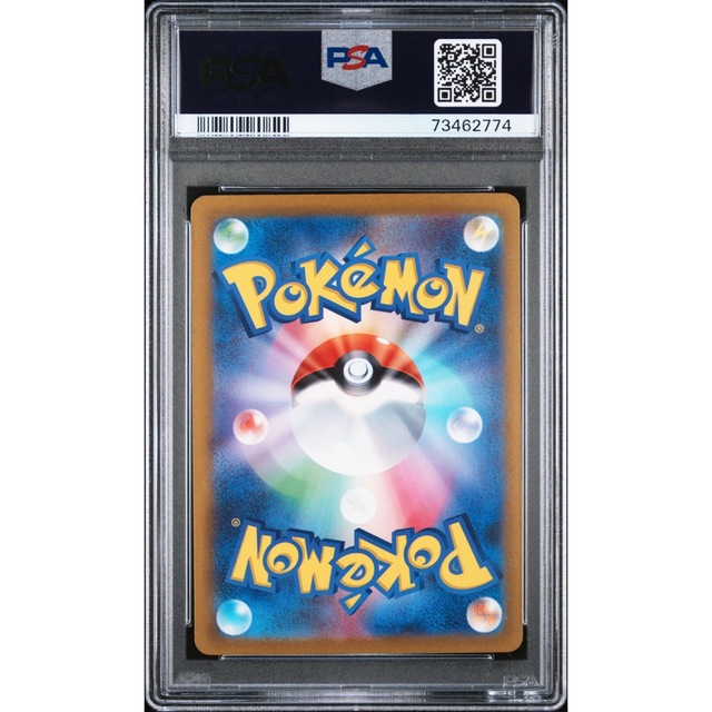 ポケモンカード　PSA10 最高評価　キハダSAR(SR) トリプレットビート