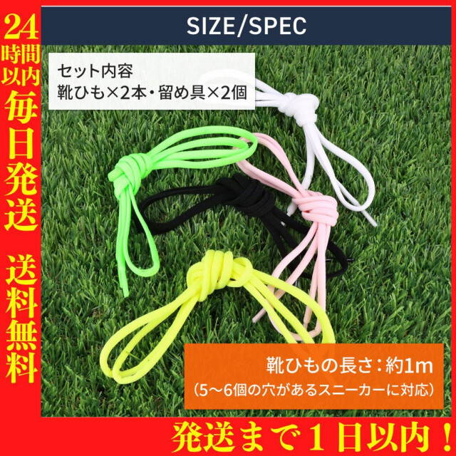 靴ひも 結ばない 靴紐 スニーカー 運動会 子供 便利 シューレース ランニング レディースの靴/シューズ(その他)の商品写真