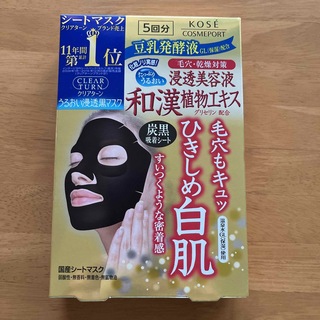 クリアターン 黒マスク(パック/フェイスマスク)