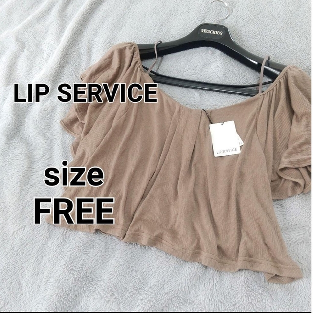 LIP SERVICE(リップサービス)の新品タグ付き LIP SERVICE レディースオフショルダー ブラウン フリー レディースのトップス(シャツ/ブラウス(半袖/袖なし))の商品写真