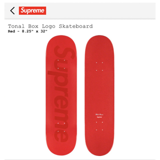 シュプリーム(Supreme)のsupreme Tonal Box Logo Skateboard(スケートボード)