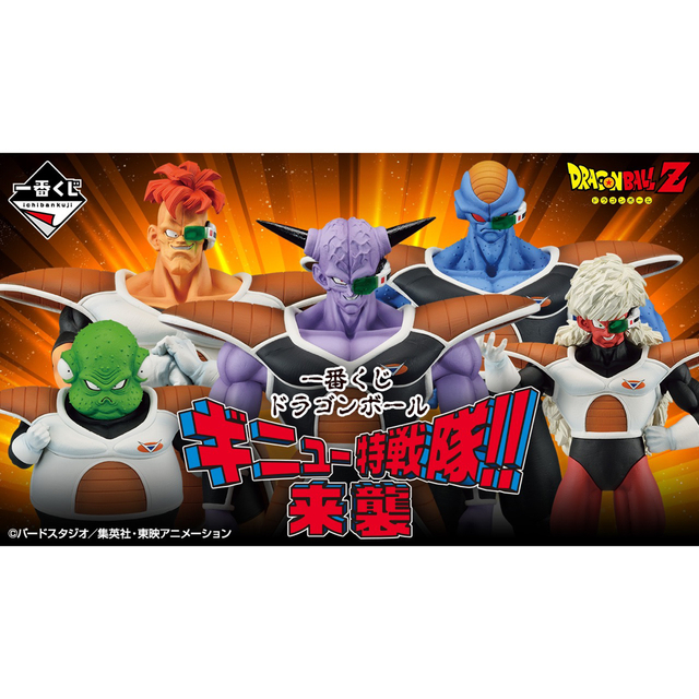 一番くじ ドラゴンボール ギニュー特戦隊‼来襲 1ロット