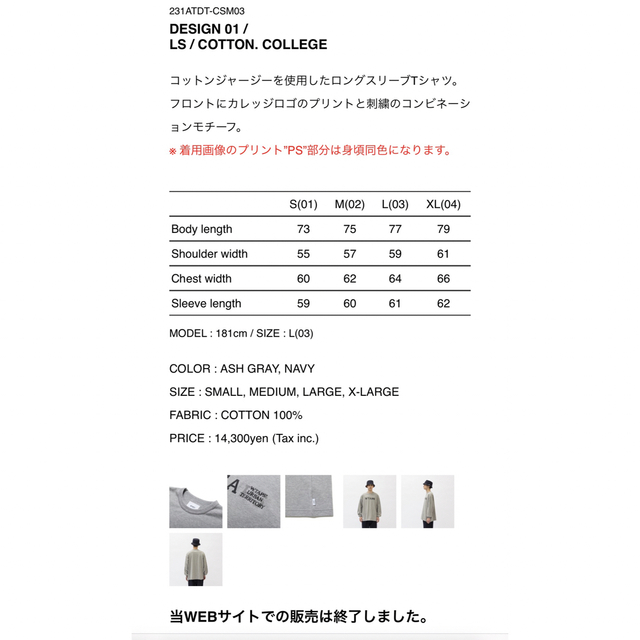 W)taps(ダブルタップス)のWTAPS DESIGN 01 / LS / COTTON. COLLEGE メンズのトップス(Tシャツ/カットソー(七分/長袖))の商品写真