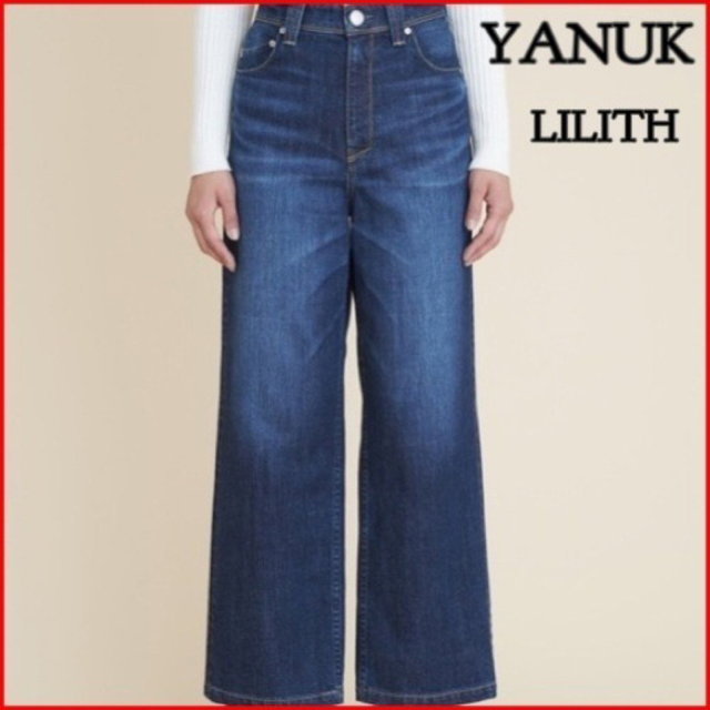 YANUK ヤヌーク LILITH ワイドストレート デニム 25 完売品 - デニム