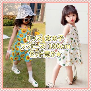 新品 《セット売り》キッズ 韓国風 女の子 花柄 ワンピ ワンピース 100cm(ワンピース)