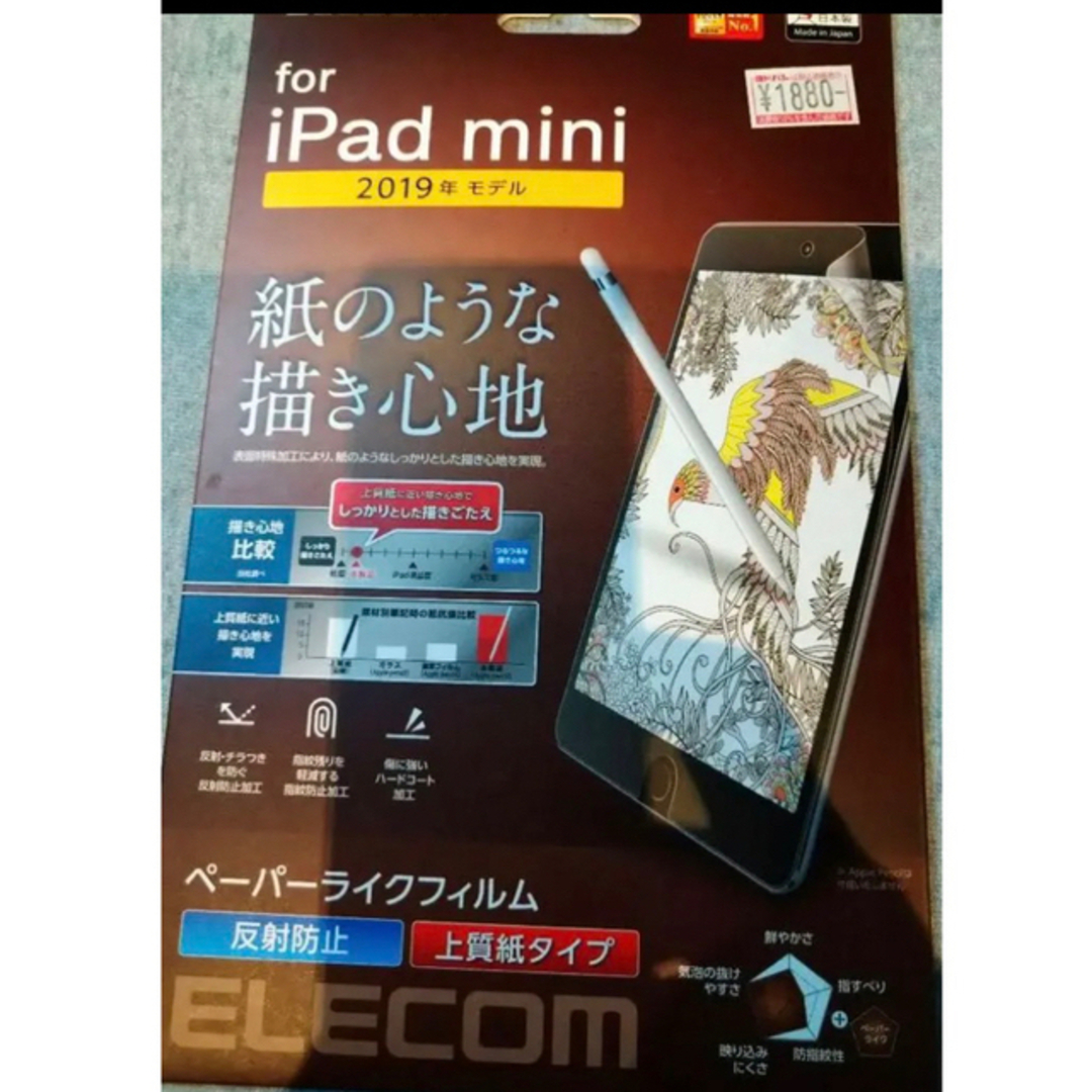 Apple iPad mini Wifi 64GB 2019年オリジナル箱付き 【冬バーゲン