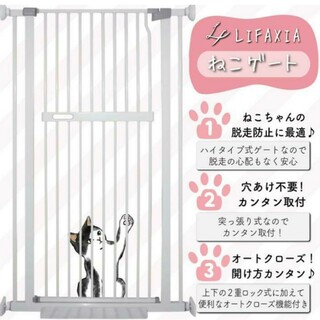 ペットゲート猫135cm白ドア付きフェンス ペットフェンス ベビーゲート 猫ゲー(猫)