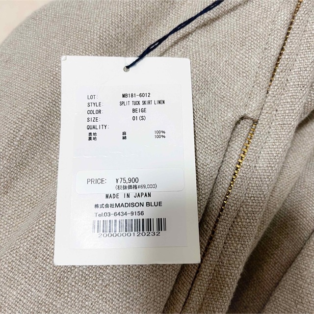 新品 定価7.5万 MADISONBLUE リネン タック スカート
