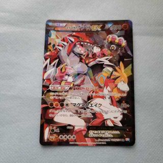 ポケモン(ポケモン)のポケモンカード　マグマ団のグラードンEX(シングルカード)