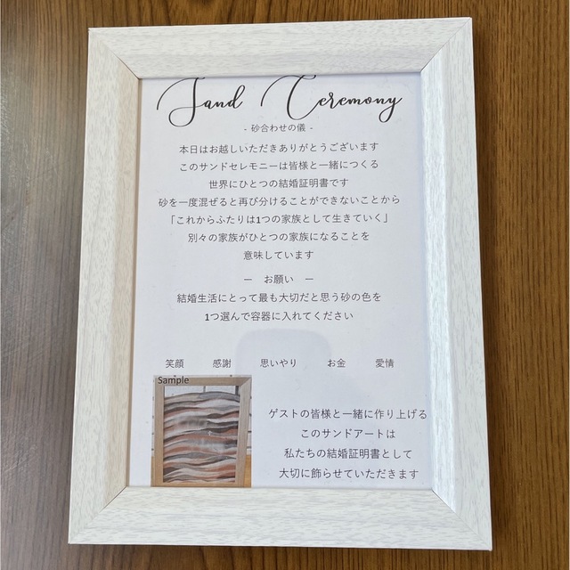 サンドセレモニー フレーム　結婚証明書