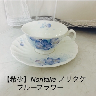 ノリタケ(Noritake)の【希少品】Noritake ノリタケ カップ&ソーサー ブルー フラワー(食器)