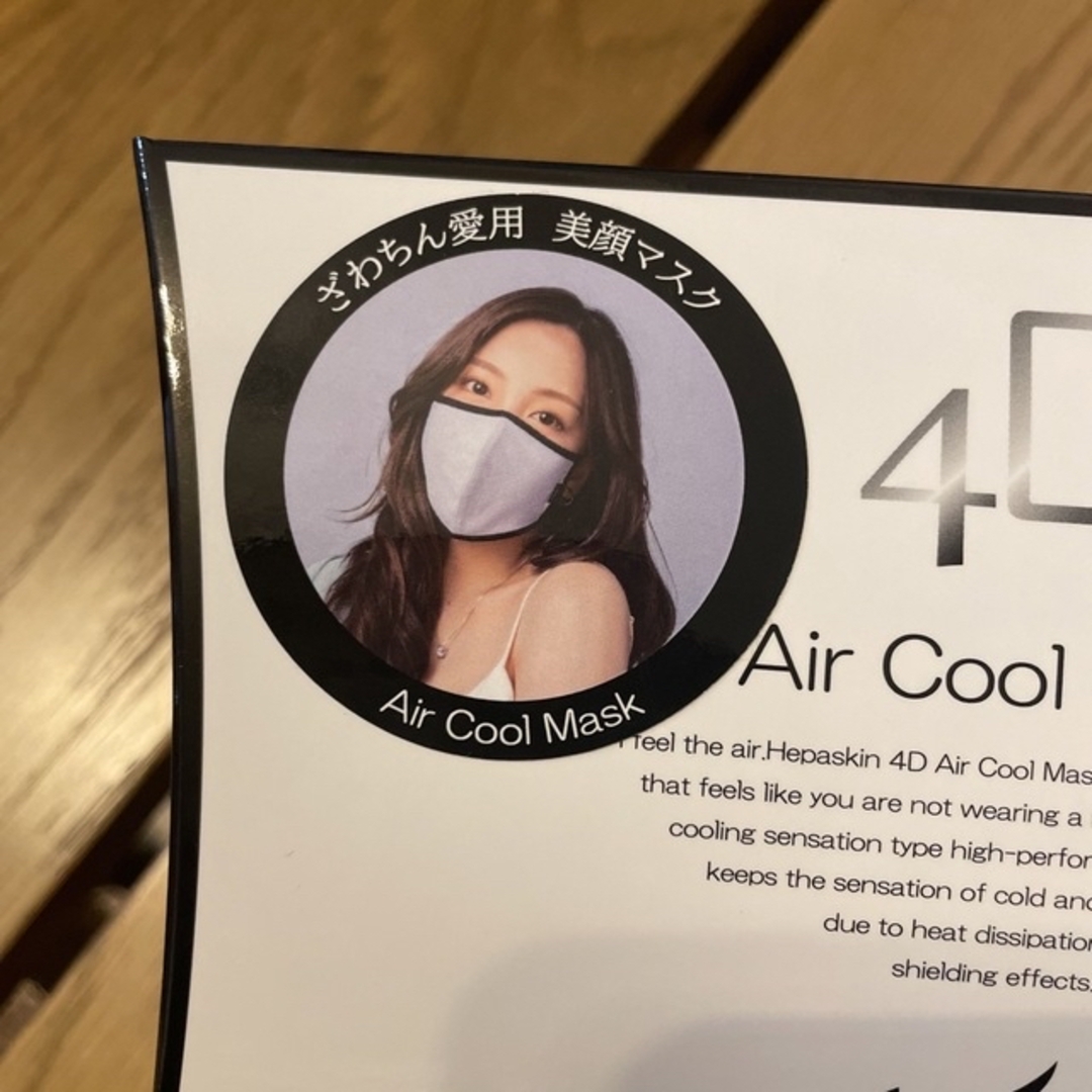 HEPASKIN 4D air cool mask へパスキン　マスク未開封 コスメ/美容のコスメ/美容 その他(その他)の商品写真
