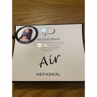 HEPASKIN 4D air cool mask へパスキン　マスク未開封 (その他)