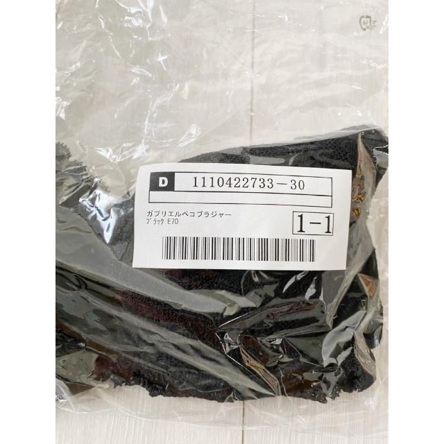 新品　ガブリエルペコ　E70　ブラジャー　◆15260 レディースの下着/アンダーウェア(ブラ)の商品写真