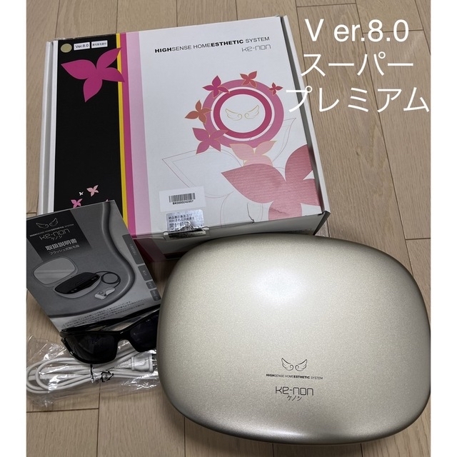 ケノンkenon 8.0 ゴールド スーパープレミアム 眉毛 脱毛器付き 美品