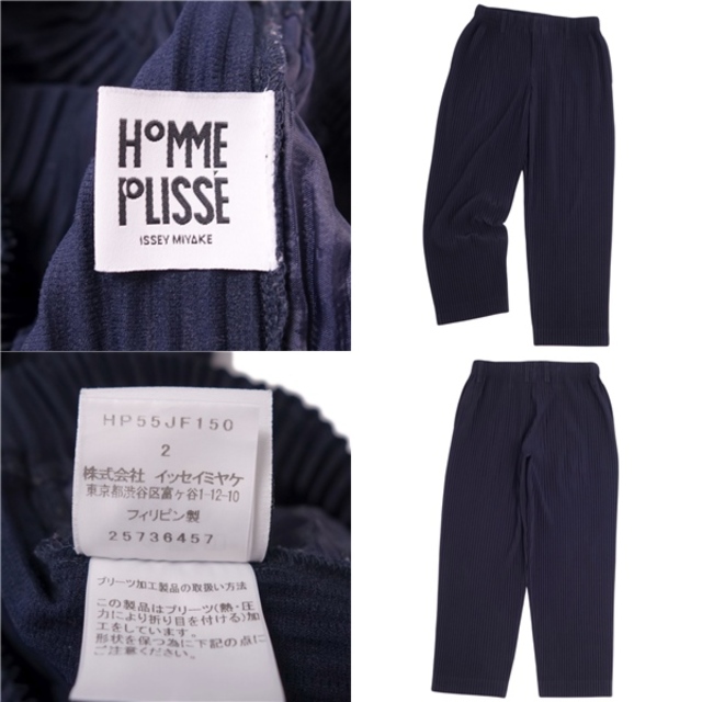 美品 オムプリッセ イッセイミヤケ HOMME PLISSE ISSEY MIYAKE パンツ ロングパンツ 無地 プリーツ ボトムス メンズ 2(M相当) ネイビー