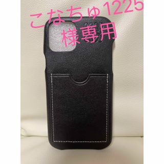 こなちゅ1225様専用　カード収納iPhoneケース　黒12pro(iPhoneケース)