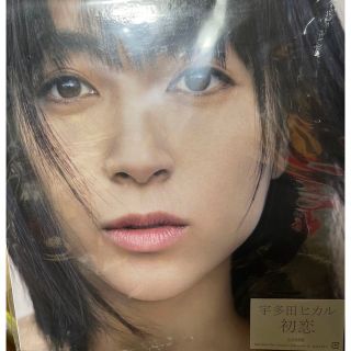 初恋生産限定盤(再プレス・2枚組/180グラム重量盤レコード)宇多田