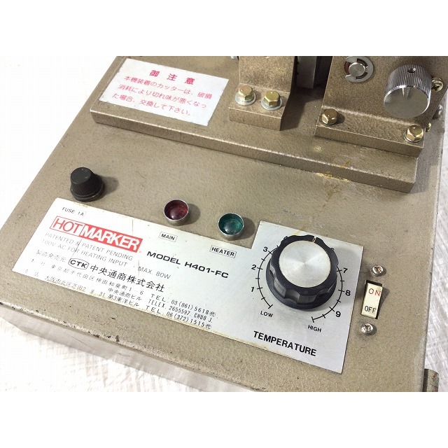 ☆中古品☆CTK 中央通商 HOTMARKER ホットマーカー H401-FC ☆中古品☆CTK 中央通商 HOTMARKER ホットマーカー H401-FC