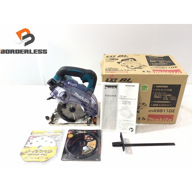 工具☆未使用品☆makita マキタ 18V 125mm 充電式防じんマルノコ KS511DZ 本体＋替刃付 防じん丸ノコ 防塵マルノコ 防塵丸ノコ 69159