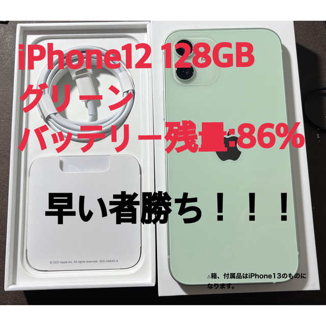 iPhone12 Pro 128GB本体　ソフトバンクSIMフリー