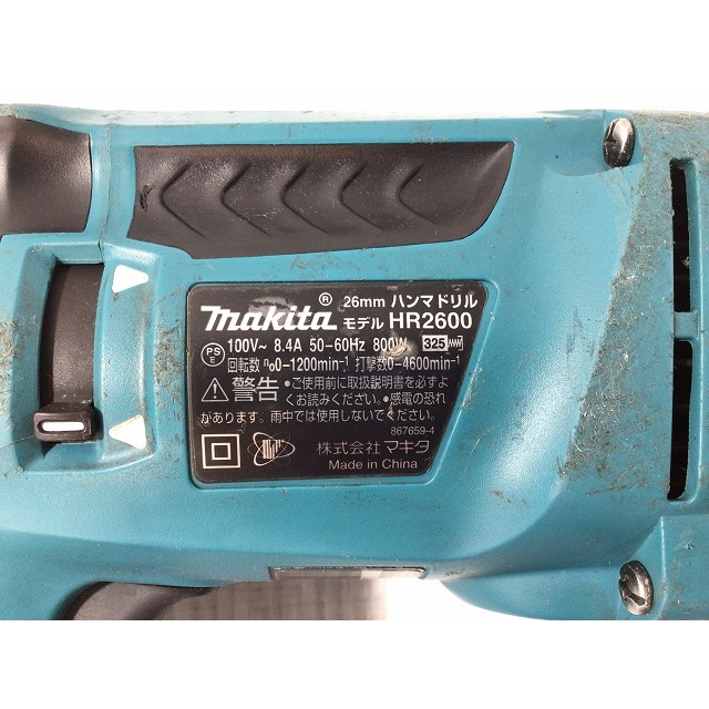 ☆中古Ｂランク☆makita マキタ 26mm 2モードハンマードリル HR2600 ハンマドリル SDSプラスシャンク・ケース付 穴あけ 69209