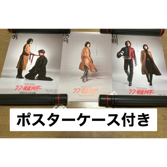 正規取扱店】 シン仮面ライダー 割引クーポン配布中!! ポスター(B2