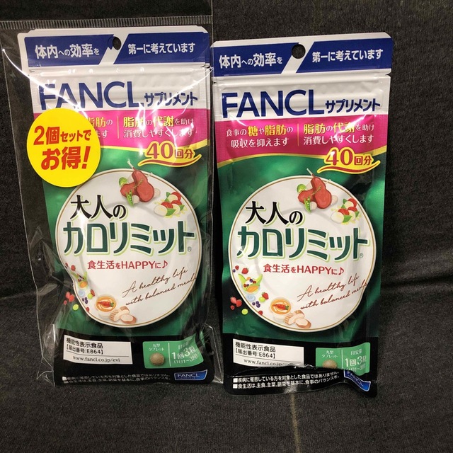 FANCL 大人のカロリミット　40回分　３セット