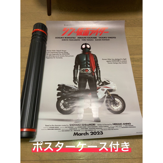 トップ 特典 シン・仮面ライダー ポスター 発声可能上映 第二号 シン