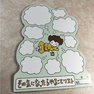 MOE5月号ふろく　ヨシタケシンスケ大きなダイカットメモ帳(キャラクターグッズ)