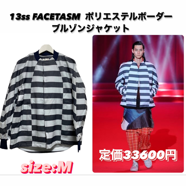 13ss FACETASM ボーダーブルゾン ジャケット M ファセッタズム