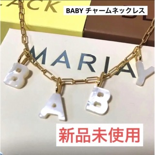 マリアブラック(MARIA BLACK)のSale‼️マリアブラック   BABY ネックレス　MariaBlack 新品(ネックレス)