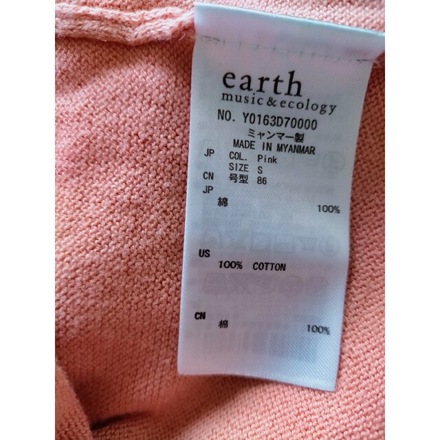 earth music & ecology(アースミュージックアンドエコロジー)のアースミュージック&エコロジー　コットン　カーディガン　ピンク レディースのトップス(カーディガン)の商品写真