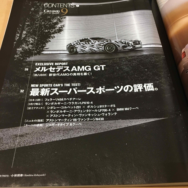 GENROQ (ゲンロク) 2014年 09月号 エンタメ/ホビーの雑誌(車/バイク)の商品写真