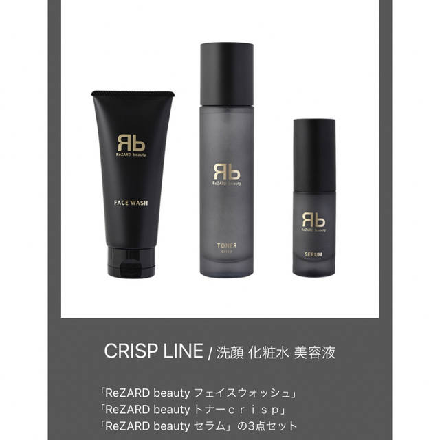 ReZARD beauty 新品未使用 洗顔 化粧水 美容液 - 洗顔料