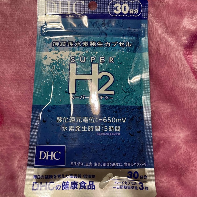 DHC(ディーエイチシー)のDHC☆新品☆持続性水素発生カプセル☆スーパーエイチツー☆ 食品/飲料/酒の健康食品(その他)の商品写真