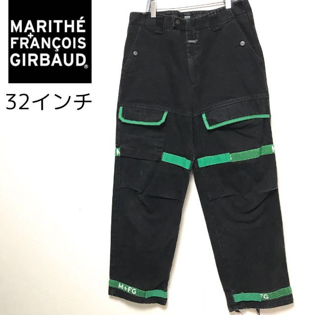 MARITHE FRANCOIS GIRBAUD シャトルパンツ ブラックデニム