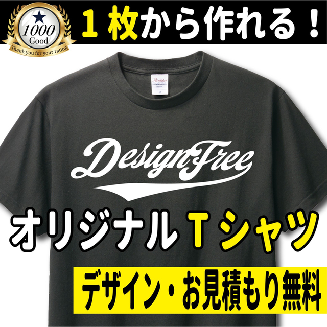 オリジナルTシャツ　オーダー作成　Tシャツプリント　クラT 綿100% | フリマアプリ ラクマ