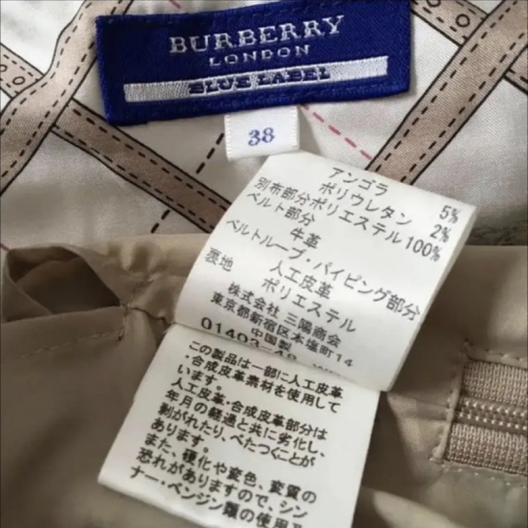 BURBERRY BLUE LABEL(バーバリーブルーレーベル)のBURBERRY BLUE LABEL  バーバリー　スカート　ベルト付き レディースのスカート(ひざ丈スカート)の商品写真