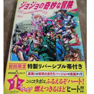 地球の歩き方ＪＯＪＯ ジョジョの奇妙な冒険地球の歩き方編集室(その他)