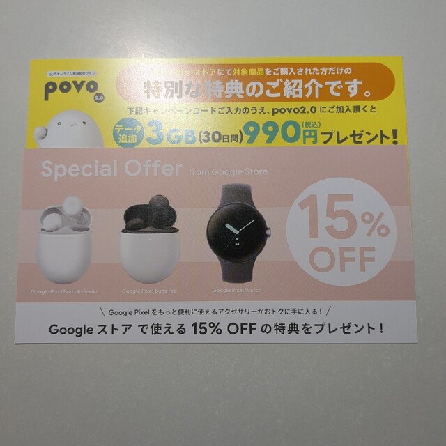 Google(グーグル)のPixel Buds A-Series Clearly White スマホ/家電/カメラのオーディオ機器(ヘッドフォン/イヤフォン)の商品写真