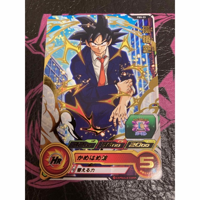 ドラゴンボールヒーローズ 青プロモ jpb-42 ump-77 pbs-33-