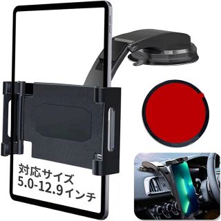 車載 タブレットホルダー 運転席 車 スマホホルダー粘着ゲル+真空吸盤(車内アクセサリ)